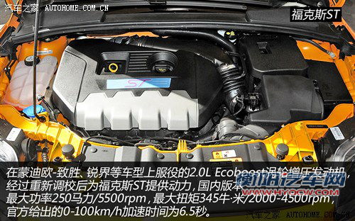 福特福特(进口)福克斯(进口)2013款 两厢版 ST