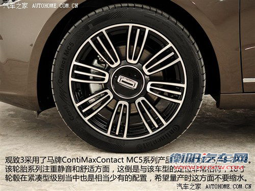 观致观致汽车观致32013款 基本型