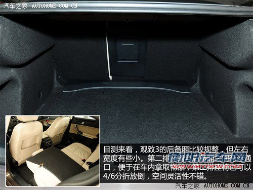 观致观致汽车观致32013款 基本型