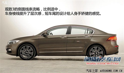 观致观致汽车观致32013款 基本型