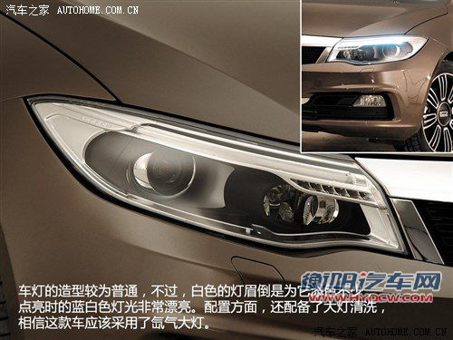 观致观致汽车观致32013款 基本型