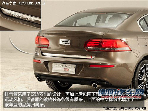 观致观致汽车观致32013款 基本型