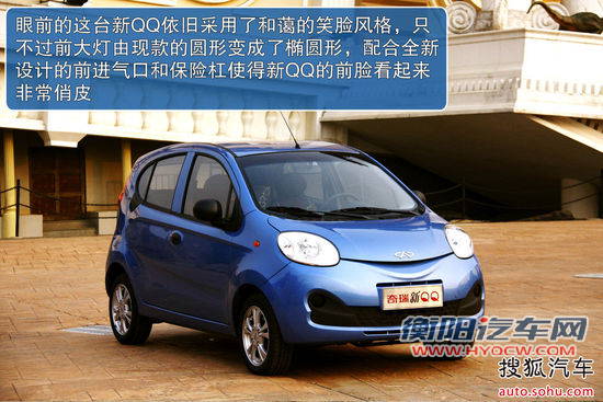 奇瑞 QQ3 实拍 图解 图片