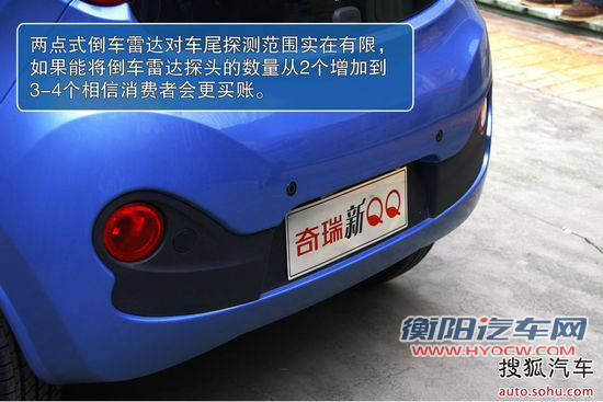 奇瑞 QQ3 实拍 图解 图片