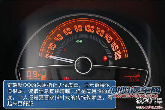 奇瑞 QQ3 实拍 图解 图片