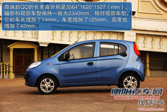 奇瑞 QQ3 实拍 图解 图片