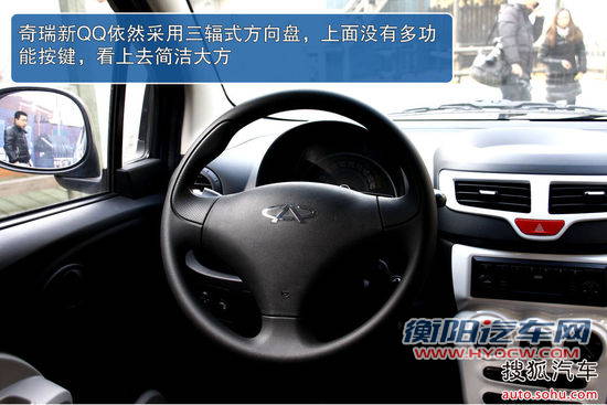 奇瑞 QQ3 实拍 图解 图片