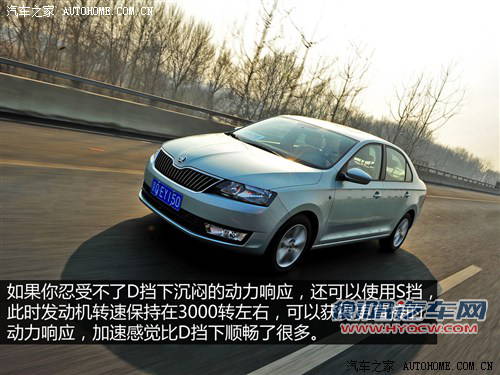 斯柯达上海大众斯柯达Rapid2013款 1.6L 基本型