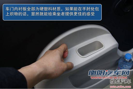 奇瑞 QQ3 实拍 图解 图片