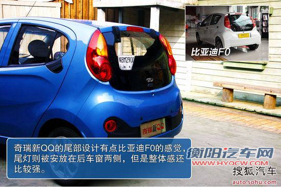奇瑞 QQ3 实拍 图解 图片