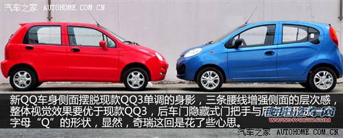 奇瑞奇瑞汽车奇瑞QQ2013款 1.0L 手动快乐版