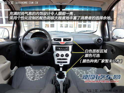 奇瑞奇瑞汽车奇瑞QQ2013款 1.0L 手动时尚版