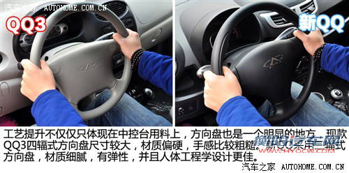 奇瑞奇瑞汽车奇瑞QQ2013款 1.0L 手动快乐版