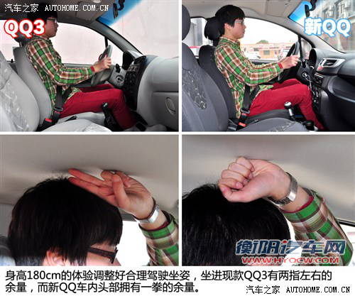 奇瑞奇瑞汽车奇瑞QQ2013款 1.0L 手动快乐版