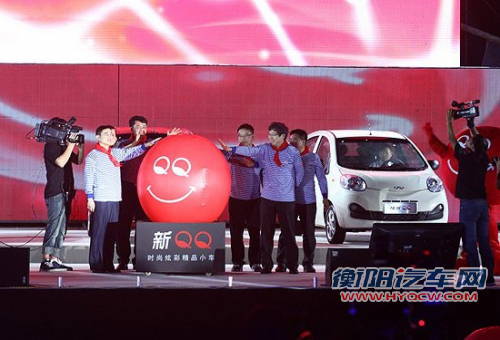 奇瑞全新QQ正式上市 售3.79-5.09万元