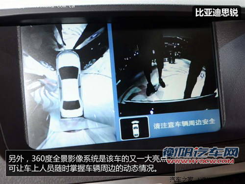 比亚迪比亚迪思锐2013款 基本型