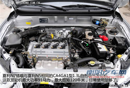 一汽天津一汽夏利N72013款 1.3L 手动智能节油尊贵型