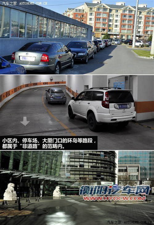 非道路驾驶与发生事故时如何解决