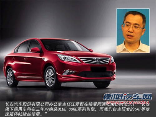 长安研发新微型车 将搭载自主0.8T引擎