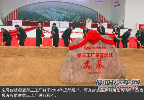 狮跑换自主标 东风悦达起亚典悦推3款车