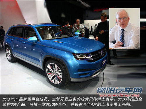 大众中型SUV今年4月发布 与汉兰达竞争