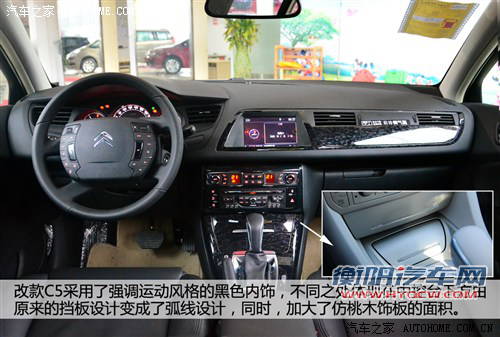 雪铁龙东风雪铁龙雪铁龙C52013款 2.3L 自动尊贵型