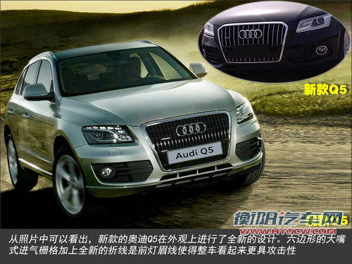 奥迪改款Q5二季度上市 混动版后续推出