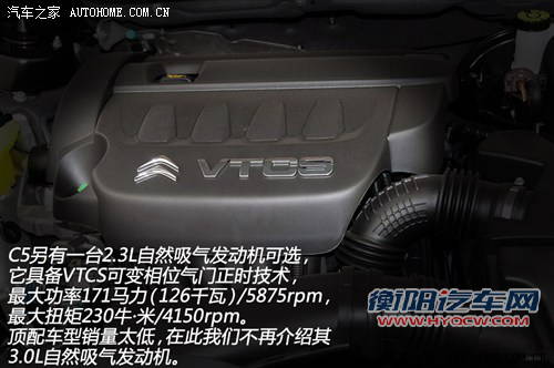 雪铁龙东风雪铁龙雪铁龙C52013款 2.0L 自动尊享型