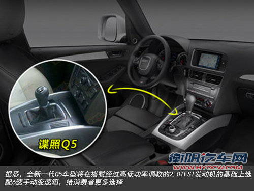 奥迪改款Q5二季度上市 混动版后续推出