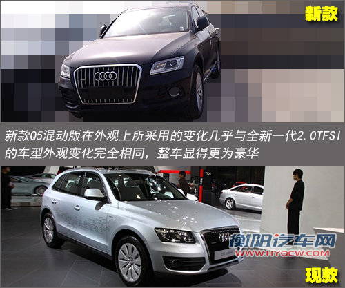 奥迪改款Q5二季度上市 混动版后续推出