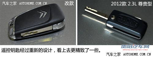 雪铁龙东风雪铁龙雪铁龙C52013款 2.3L 自动尊贵型