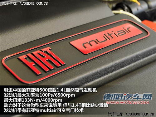 菲亚特菲亚特(进口)菲亚特5002011款 1.4 运动版