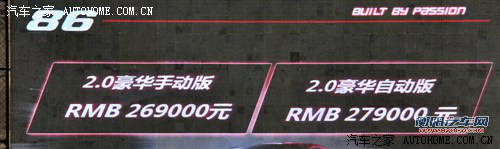 丰田丰田(进口)丰田862013款 2.0L 自动豪华型