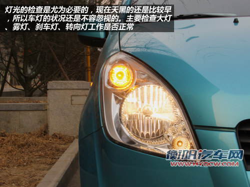 汽车安全手册： 车辆春季保养注意事项