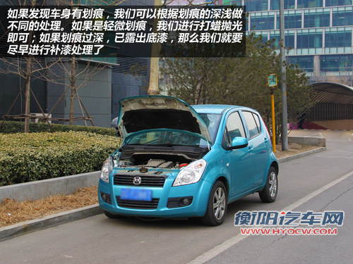 汽车安全手册： 车辆春季保养注意事项