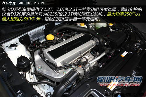 绅宝北京汽车绅宝D系列2013款 2.3T 基本型