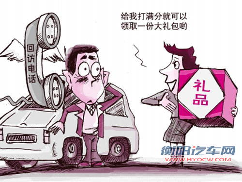 质量/销售/售后PK 汽车消费者是否满意