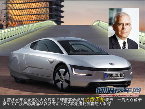 大众将国产混动技术 奥迪A3/高7率先搭载