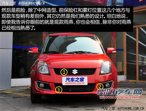 铃木长安铃木雨燕2013款 基本型