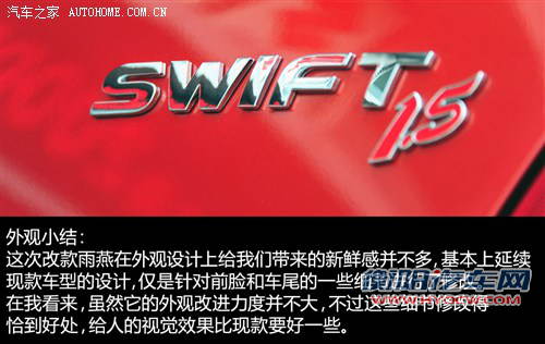 铃木长安铃木雨燕2013款 基本型