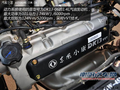 东风小康东风渝安东风小康C352013款 1.4L基本型