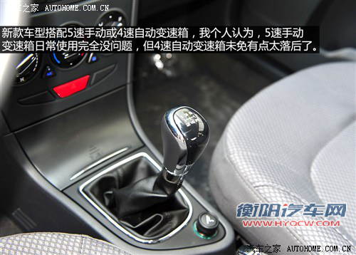 东风风神东风乘用车风神S302013款 1.6L 手动尊雅型