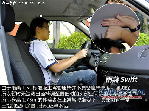 铃木长安铃木雨燕2011款 1.5L 手动时尚版