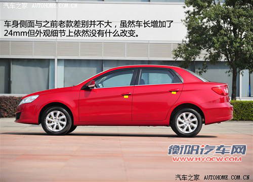 东风风神东风乘用车风神S302013款 1.6L 手动尊雅型