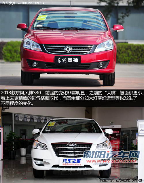 东风风神东风乘用车风神S302013款 1.6L 手动尊雅型
