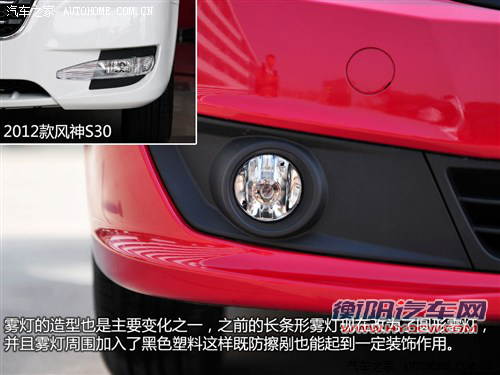 东风风神东风乘用车风神S302013款 1.6L 手动尊雅型