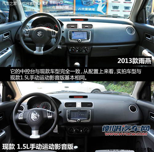铃木长安铃木雨燕2013款 基本型