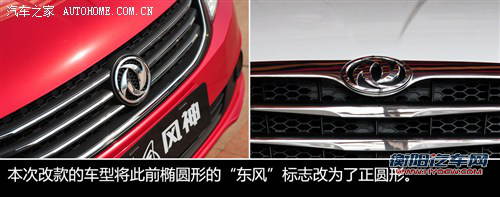 东风风神东风乘用车风神S302013款 1.6L 手动尊雅型
