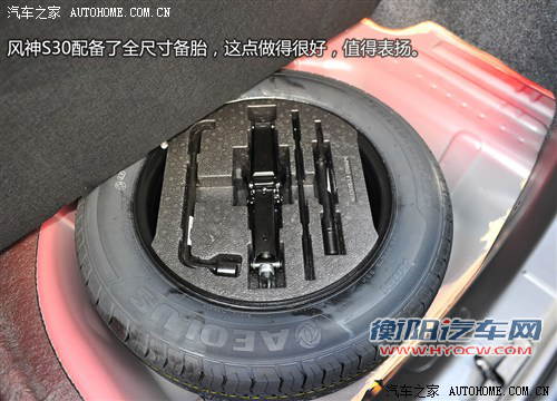 东风风神东风乘用车风神S302013款 1.6L 手动尊雅型