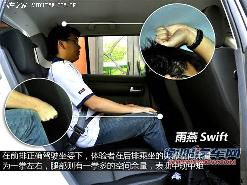 铃木长安铃木雨燕2011款 1.5L 手动时尚版